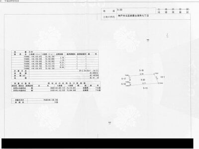 (値下げ) 兵庫県神戸市北区 鈴蘭台駅9分 一戸建て 111万円の国税庁公売物件 #4