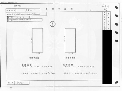 (値下げ) 大阪府大阪市大正区 津守駅17分 一戸建て 148万円の国税庁公売物件 #3