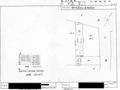 兵庫県神戸市長田区 苅藻駅3分 一戸建て 3,485万円の国税庁公売物件 #3