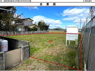 福岡県筑後市 羽犬塚駅16分 土地 417万円の国有財産物件 #1