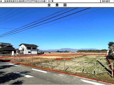 佐賀県佐賀市 久保田駅 土地 371万円の国有財産物件 #1