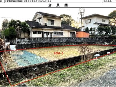 佐賀県武雄市 武雄温泉駅19分 土地 124万円の国有財産物件 #1