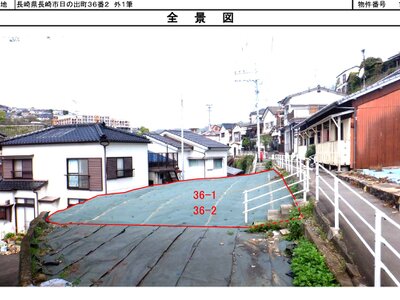 長崎県長崎市 石橋駅7分 土地 122万円の国有財産物件 #1