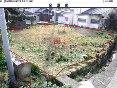 長崎県佐世保市 佐世保駅19分 土地 54万円の国有財産物件 #1