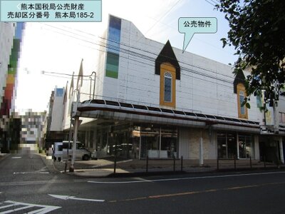 (値下げ) 鹿児島県鹿屋市 一戸建て 214万円の国税庁公売物件 #1