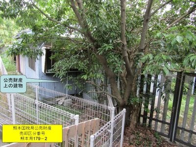 (値下げ) 鹿児島県鹿児島市 鹿児島駅 土地 805万円の国税庁公売物件 #5