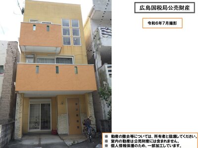 大阪府大阪市淀川区 十三駅11分 一戸建て 1,385万円の国税庁公売物件 #2