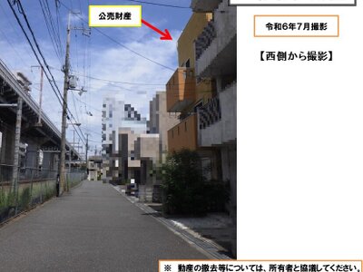 大阪府大阪市淀川区 十三駅11分 一戸建て 1,385万円の国税庁公売物件 #4