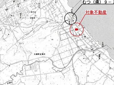 青森県むつ市 土地 175万円の競売物件 #7