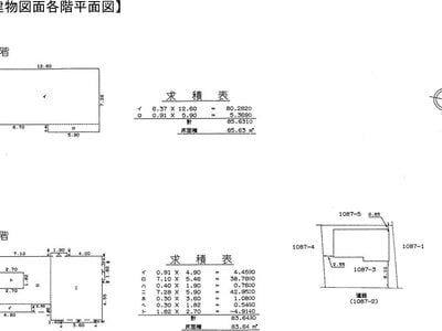 愛媛県松山市 久米駅13分 一戸建て 1,261万円の国税庁公売物件 #8