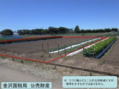 石川県加賀市 動橋駅29分 農地 22万円の国税庁公売物件 #1