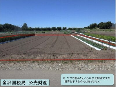 石川県加賀市 動橋駅29分 農地 22万円の国税庁公売物件 #2