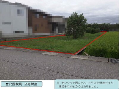 富山県黒部市 電鉄黒部駅10分 農地 218万円の国税庁公売物件 #1