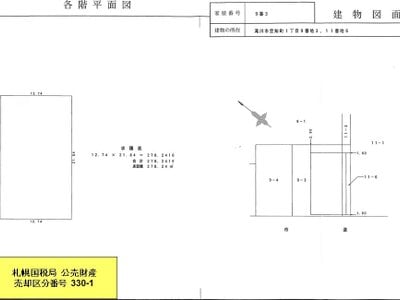 北海道滝川市 滝川駅11分 一戸建て 420万円の国税庁公売物件 #7