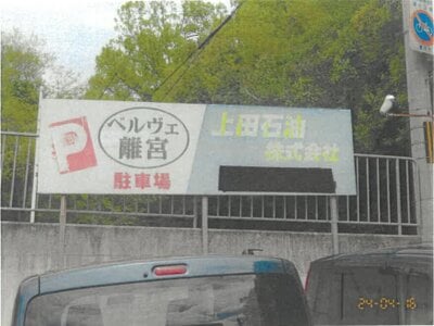 (値下げ) 奈良県香芝市 関屋駅2分 土地 421万円の競売物件 #5