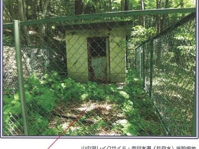 山梨県南都留郡山中湖村 富士山駅 マンション「山中湖レイクサイド」16万円の競売物件 #7