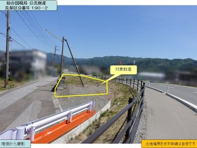 (値下げ) 岩手県大船渡市 下船渡駅2分 土地 172万円の国税庁公売物件 #3