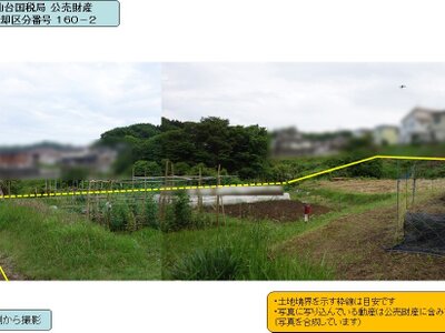 (値下げ) 福島県いわき市 湯本駅 農地 473万円の国税庁公売物件 #5