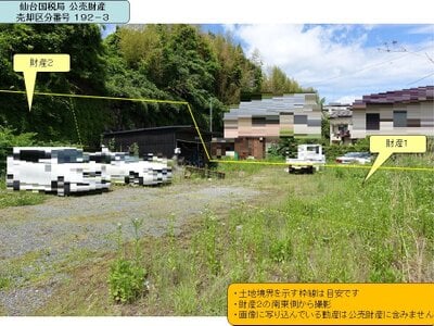 (値下げ) 福島県いわき市 湯本駅21分 土地 705万円の国税庁公売物件 #1