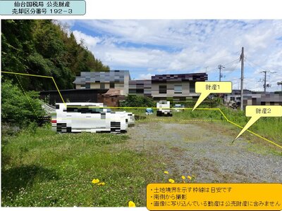 (値下げ) 福島県いわき市 湯本駅21分 土地 705万円の国税庁公売物件 #2