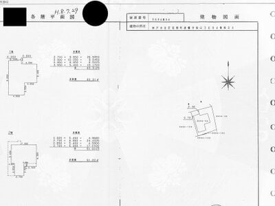 兵庫県神戸市北区 唐櫃台駅17分 一戸建て 300万円の国税庁公売物件 #3