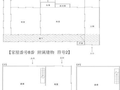 (値下げ) 千葉県千葉市若葉区 鎌取駅 一戸建て 320万円の国税庁公売物件 #8