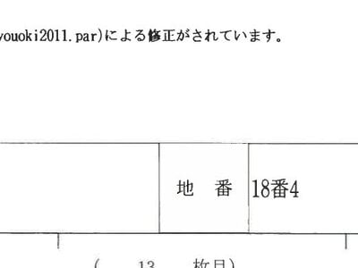 福島県福島市 福島駅 一戸建て 1,123万円の競売物件 #2