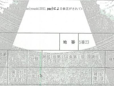 石川県鹿島郡中能登町 能登部駅26分 一戸建て 61万円の競売物件 #1