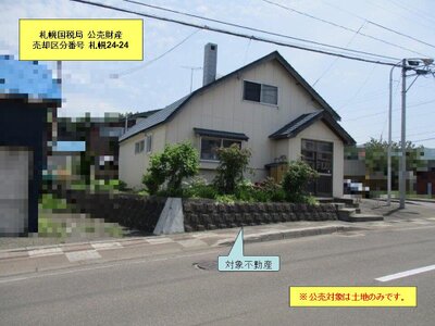 (値下げ) 北海道磯谷郡蘭越町 蘭越駅7分 土地 16万円の国税庁公売物件 #1