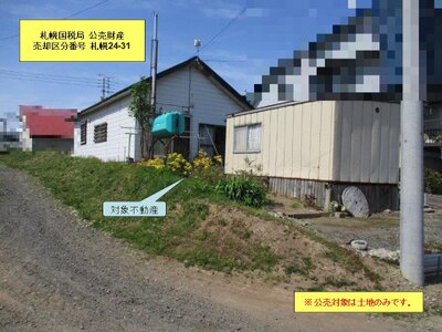 (値下げ) 北海道磯谷郡蘭越町 蘭越駅7分 土地 19万円の国税庁公売物件 #1