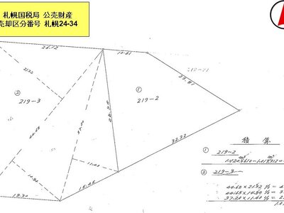 (値下げ) 北海道磯谷郡蘭越町 蘭越駅3分 土地 19万円の国税庁公売物件 #4