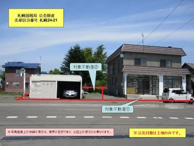 (値下げ) 北海道磯谷郡蘭越町 蘭越駅7分 土地 43万円の国税庁公売物件 #1