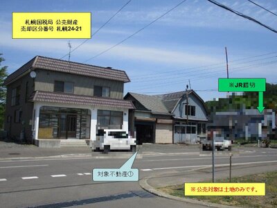 (値下げ) 北海道磯谷郡蘭越町 蘭越駅7分 土地 43万円の国税庁公売物件 #2