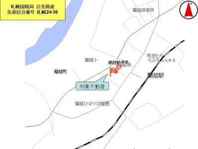 北海道磯谷郡蘭越町 蘭越駅7分 土地 55万円の国税庁公売物件 #4