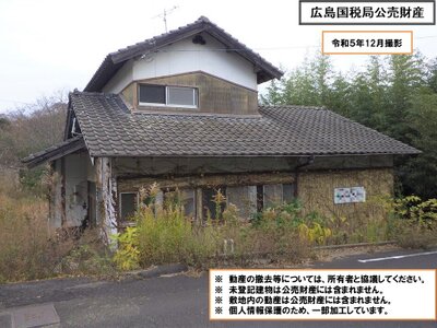 (値下げ) 島根県出雲市 小田駅 一戸建て 58万円の国税庁公売物件 #1