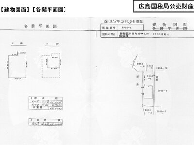 (値下げ) 島根県出雲市 小田駅 一戸建て 58万円の国税庁公売物件 #11