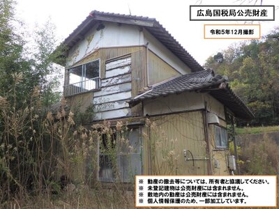 (値下げ) 島根県出雲市 小田駅 一戸建て 58万円の国税庁公売物件 #5