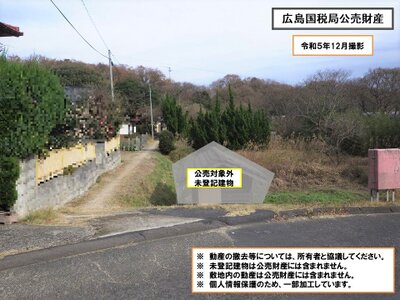 (値下げ) 島根県出雲市 小田駅 一戸建て 58万円の国税庁公売物件 #8