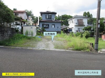 宮崎県宮崎市 佐土原駅 土地 105万円の国税庁公売物件 #1