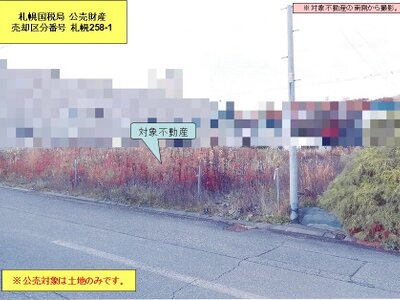 (値下げ) 北海道旭川市 近文駅 土地 165万円の国税庁公売物件 #3