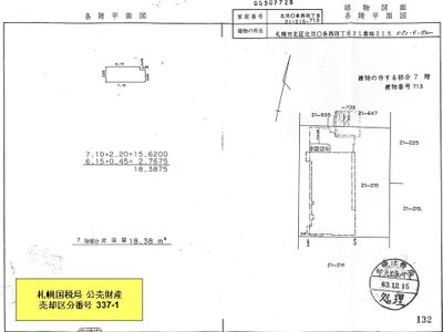 北海道札幌市北区 北18条駅6分 マンション「メゾン・ド・グルー」281万円の国税庁公売物件 #10