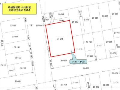 北海道札幌市北区 北18条駅6分 マンション「メゾン・ド・グルー」281万円の国税庁公売物件 #8