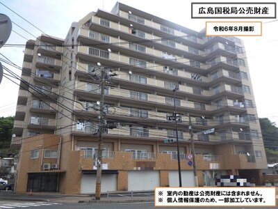 山口県下関市 下関駅17分 マンション「コープ野村観音崎」497万円の国税庁公売物件 #1