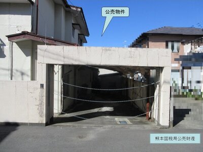 熊本県熊本市中央区 東海学園前駅12分 一戸建て 3,056万円の国税庁公売物件 #4