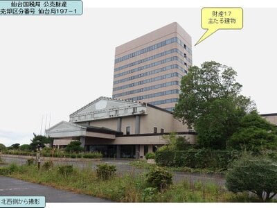 福島県田村郡小野町 小野新町駅 一戸建て 1億5,669万円の国税庁公売物件 #1