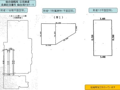 福島県田村郡小野町 小野新町駅 一戸建て 1億5,669万円の国税庁公売物件 #12