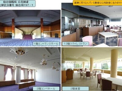 福島県田村郡小野町 小野新町駅 一戸建て 1億5,669万円の国税庁公売物件 #7