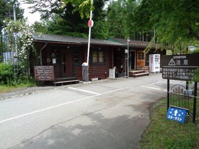 (値下げ) 山梨県南都留郡山中湖村 富士山駅 マンション「山中湖グリーンマンション」12万円の官公庁公売物件 #1