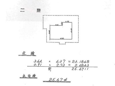 群馬県桐生市 運動公園駅 一戸建て 91万円の官公庁公売物件 #6