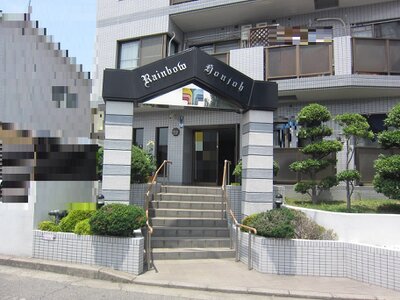 埼玉県本庄市 本庄駅6分 マンション「レインボー本庄」97万円の官公庁公売物件 #1